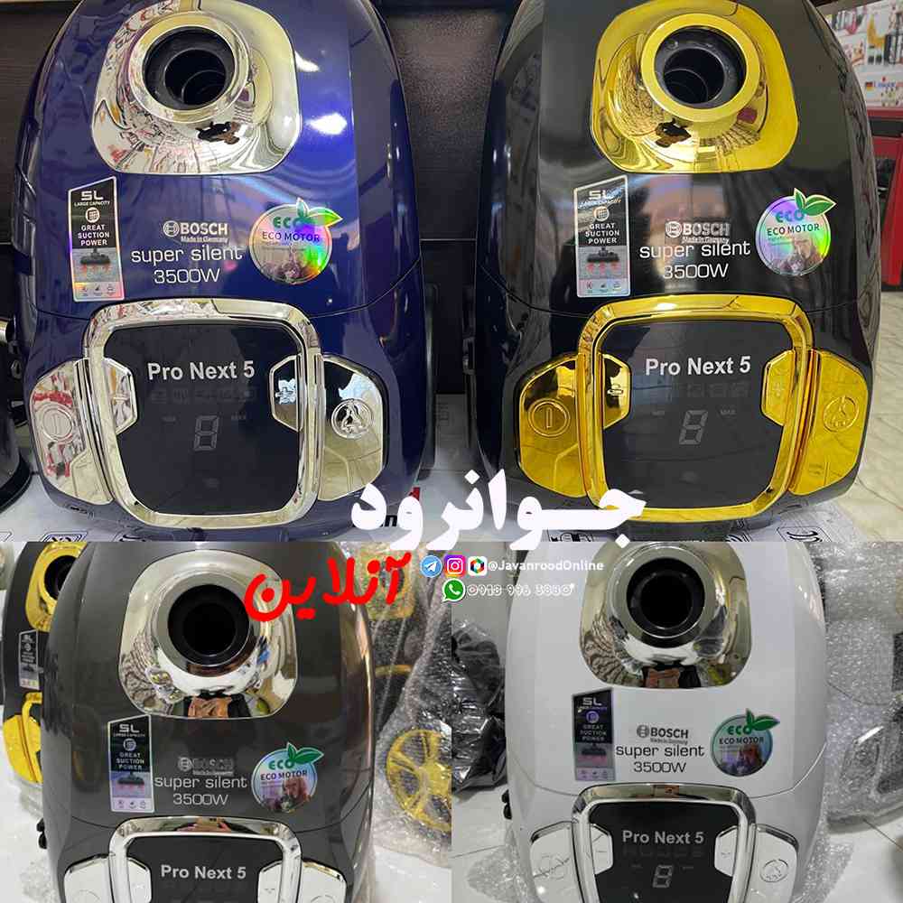 جاروبرقی پرو نکست 5 بوش 3500 وات مدل Pro Next 5 bosch