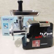 چرخ گوشت 3000 وات گوسونیک مدل GMG-746