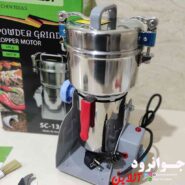 آسیاب صنعتی 430 گرم سیلور کرست مدل SC-1363