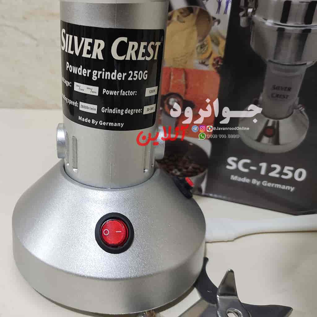 آسیاب 250 گرم سیلور کرست 1200 وات مدل SC-1250