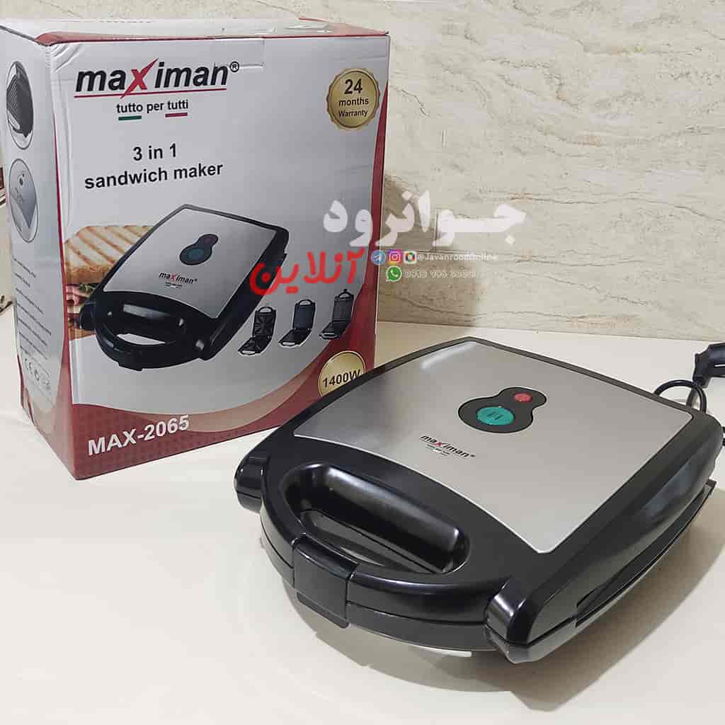 ساندویچ ساز سه کاره ماکسیمان مدل maximan max-2065
