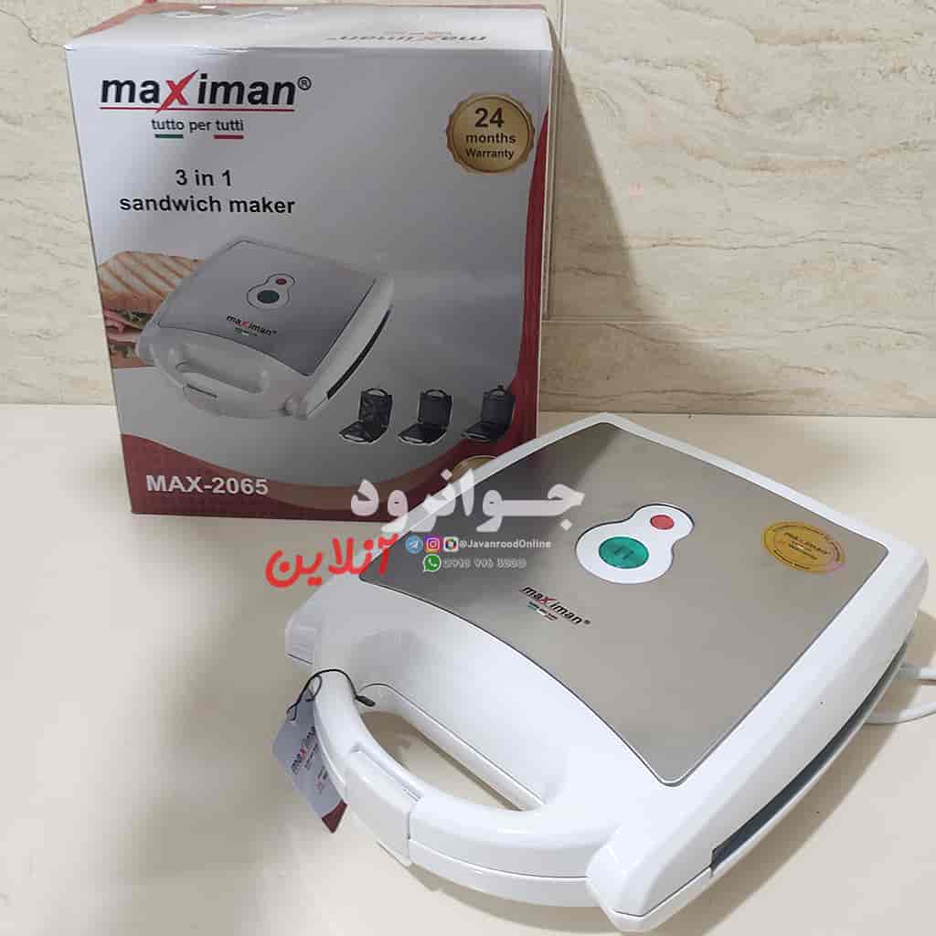 ساندویچ ساز سه کاره ماکسیمان مدل maximan max-2065