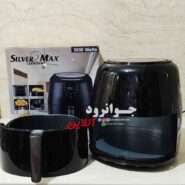 سرخ کن سیلور مکس 10 لیتر Silver Max SM-2200