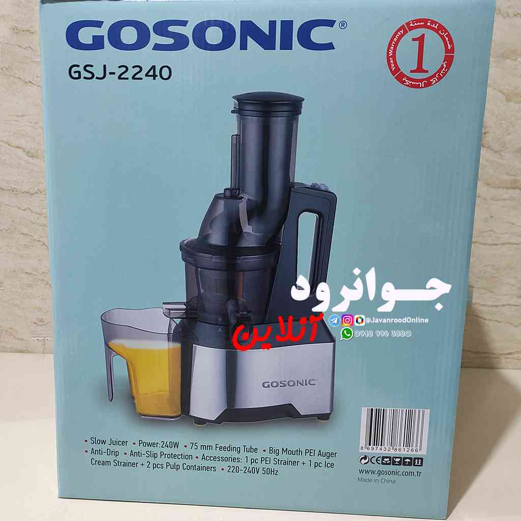 عصاره گیر آهسته گوسونیک ترکیه GSJ-2240