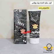 کرم سفید کننده بدن ووکس voox با حجم 100 میلی لیتر