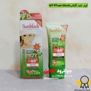 کرم ضد آفتاب وکالی با عصاره زیتون spf60 با حجم 60 میل