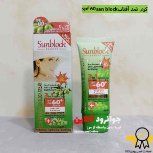 کرم ضد آفتاب وکالی با عصاره زیتون spf60 با حجم 60 میل