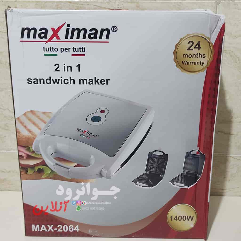ساندویچ ساز ماکسی مان دو کاره مدل max-2064
