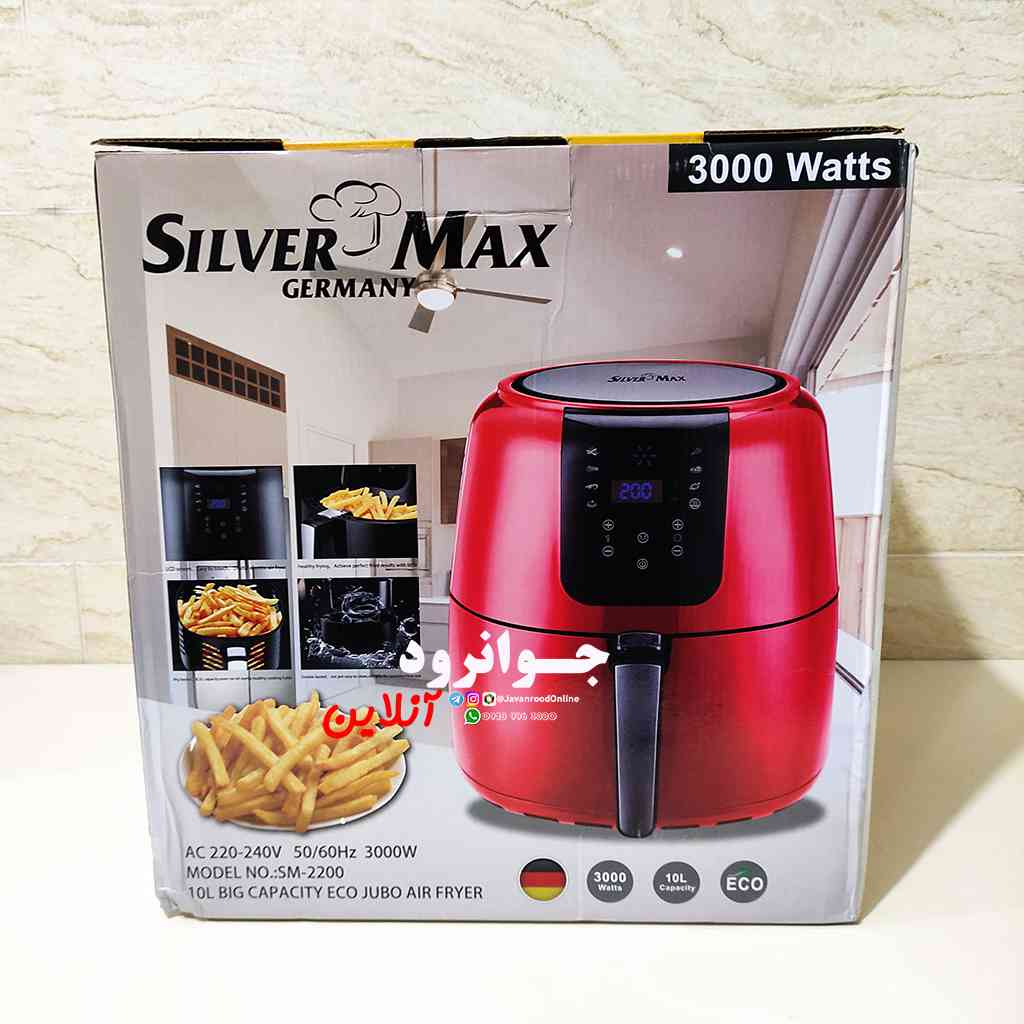 سرخ کن سیلور مکس 10 لیتر Silver Max SM-2200
