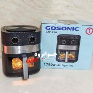 سرخ کن رژیمی گوسونیک 6 لیتر آنالوگ GAF-736 GOSONIC