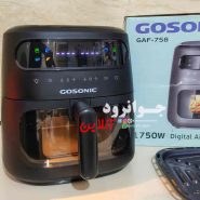 سرخ کن 8 لیتر دیجیتال گوسونیک GAF-758