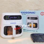 سرخ کن 8 لیتر دیجیتال گوسونیک GAF-758