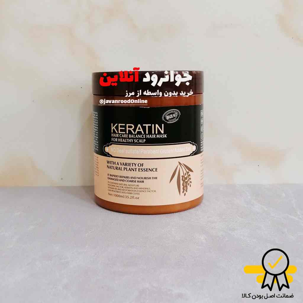ماسک موی کراتین برزیلی BRAZIL NUT با حجم 1000 میل