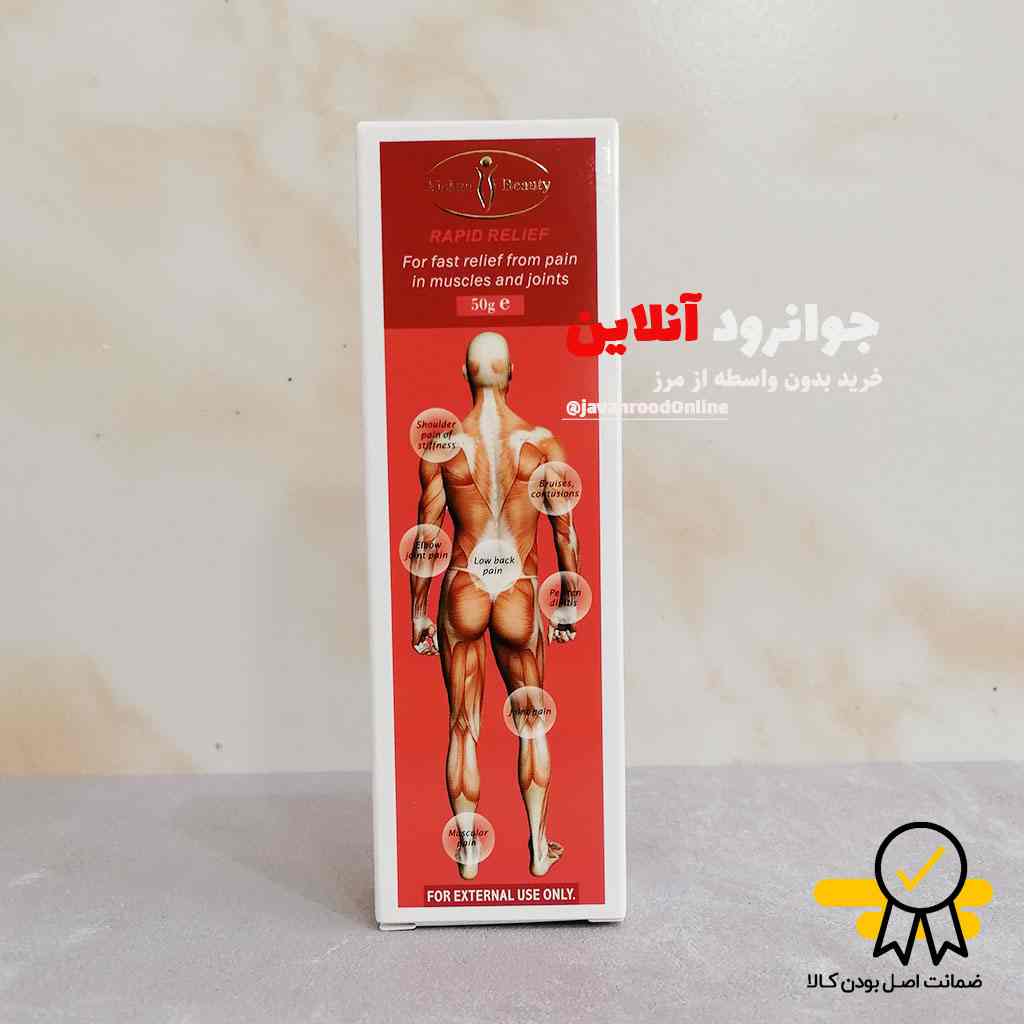 کرم ماساژ و تسکین درد عضلانی ایچون بیوتی aichun beauty