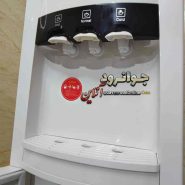 آبسردکن ایستاده سفید گوسونیک GWD-523 Gosonic