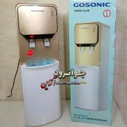 آبسردکن گوسونیک 528 طلایی GWD-528