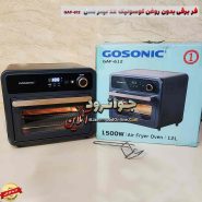 سرخ کن گوسونیک 12 لیتر GAF-612