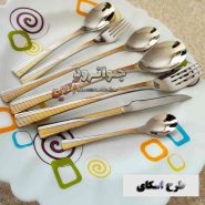 قاشق چنگال یونیک طرح اسکای اروپایی 120 پارچه 24 نفره