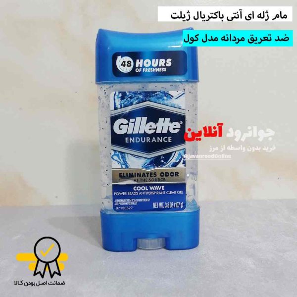 مام ژله ای دانه دار ژیلت gillette مدل cool wave