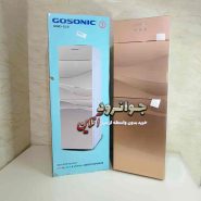 آبسردکن ایستاده گوسونیک 525 درب دار مدل GWD-525