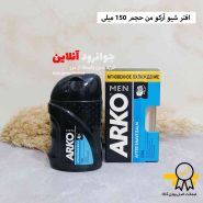 بالم افتر شیو آرکو arko مدل cool با حجم 150 میلی لیتر