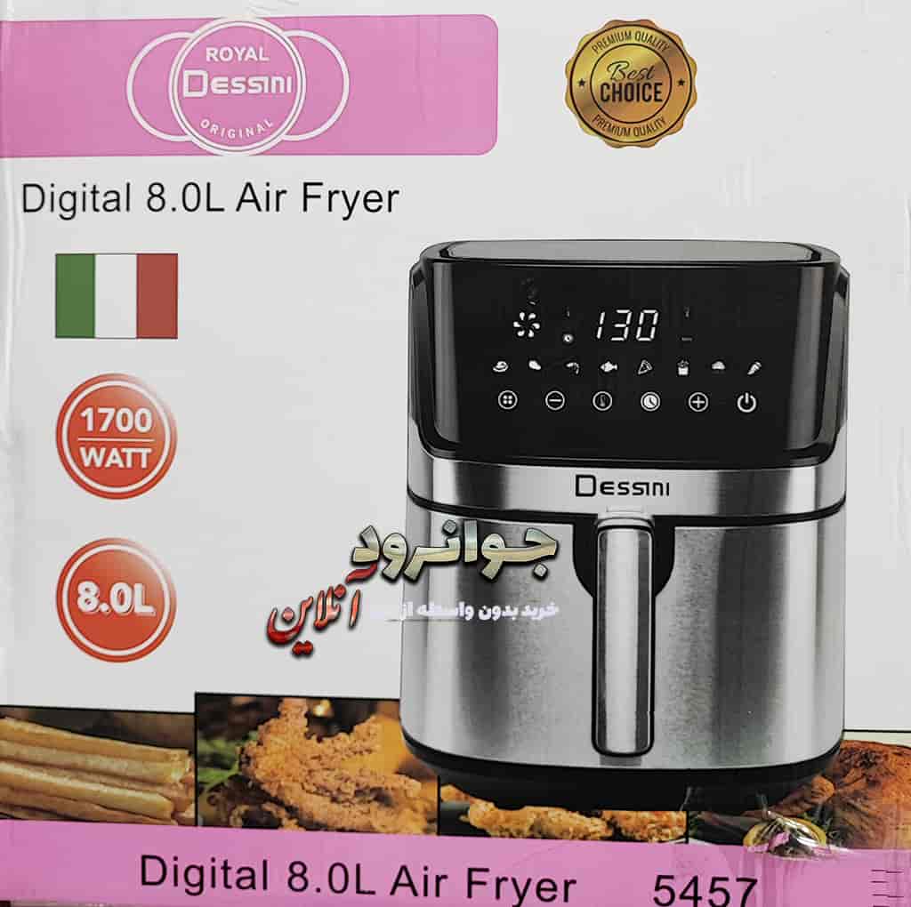 سرخ کن دسینی 8 لیتر 1700 وات 5457 dessini