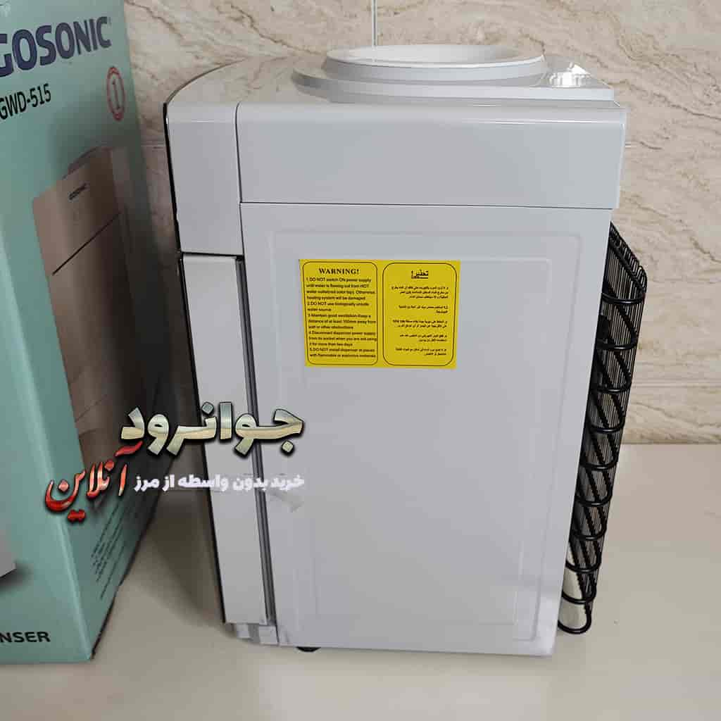 آبسردکن رومیزی گوسونیک GWD-515