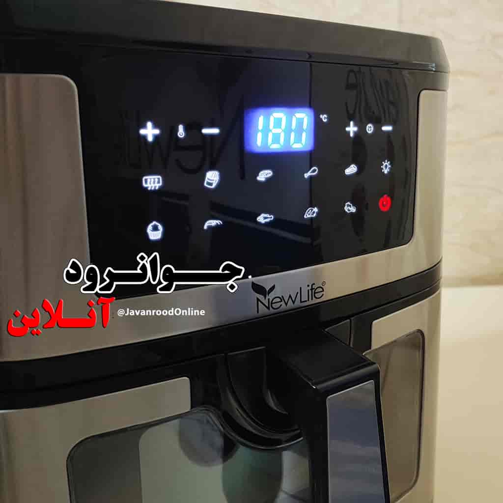 سرخ کن بدون روغن نیولایف 9.5 لیتر مدل AFR-18N-931