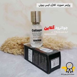 پرایمر ژله ای کلاژنه کیس بیوتی