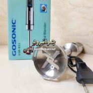 گوشت کوب 850 وات گوسونیک تک کاره GSB-831