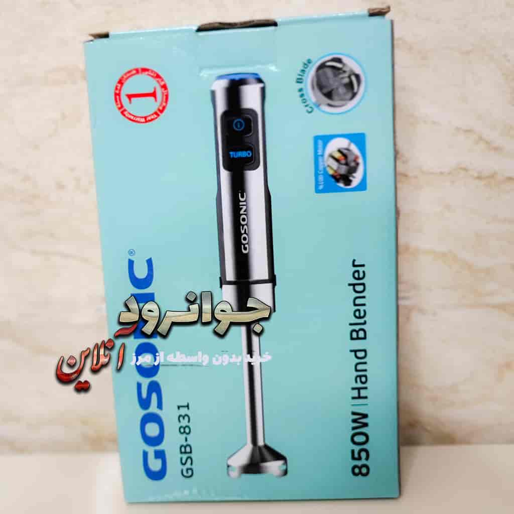 گوشت کوب 850 وات گوسونیک تک کاره GSB-831