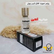 پرایمر ژله ای کلاژنه کیس بیوتی مخصوص صورت با حجم 55 میلی لیتر