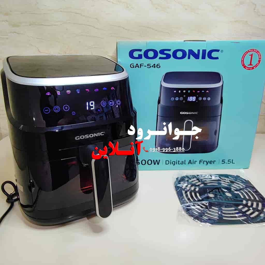 سرخ کن رژیمی گوسونیک 5.5 لیتر GAF-546
