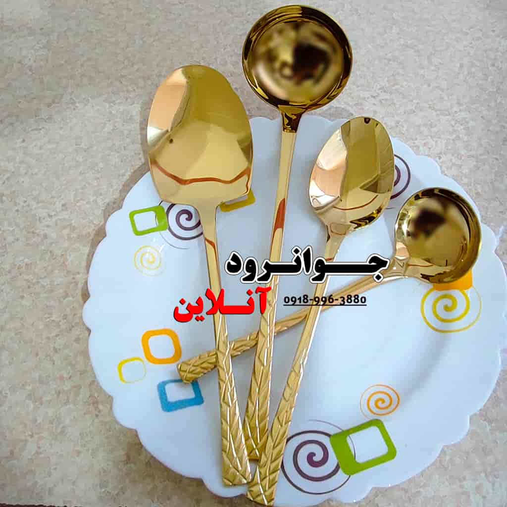 قاشق چنگال طلایی یونیک طرح لوکا 120 پارچه 24 نفره لاکچری