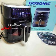 سرخ کن رژیمی گوسونیک 5.5 لیتر مدل GAF-546