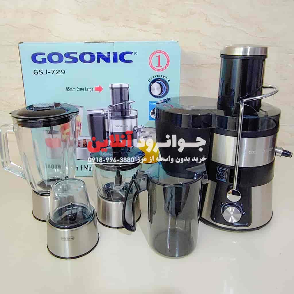 آبمیوه گیر 4 کاره گوسونیک GSJ-729 GOSONIC