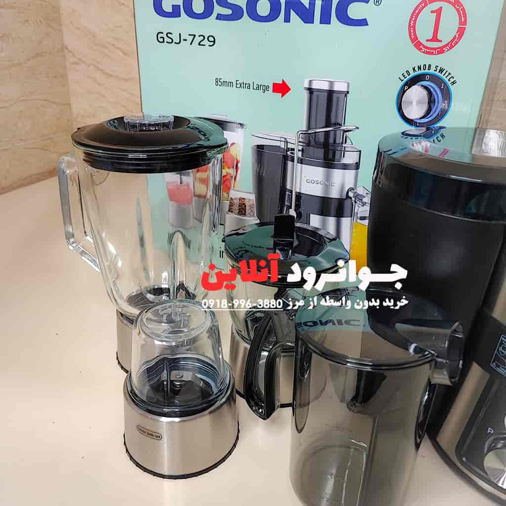 آبمیوه گیر 4 کاره گوسونیک GSJ-729 GOSONIC