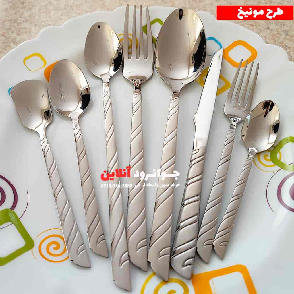 قاشق چنگال یونیک طرح مونیخ 144 پارچه 24 نفره اورجینال 5 میل