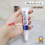 کرم ضد جوش فوری بیوآکوا bioaqua با حجم 30 گرم