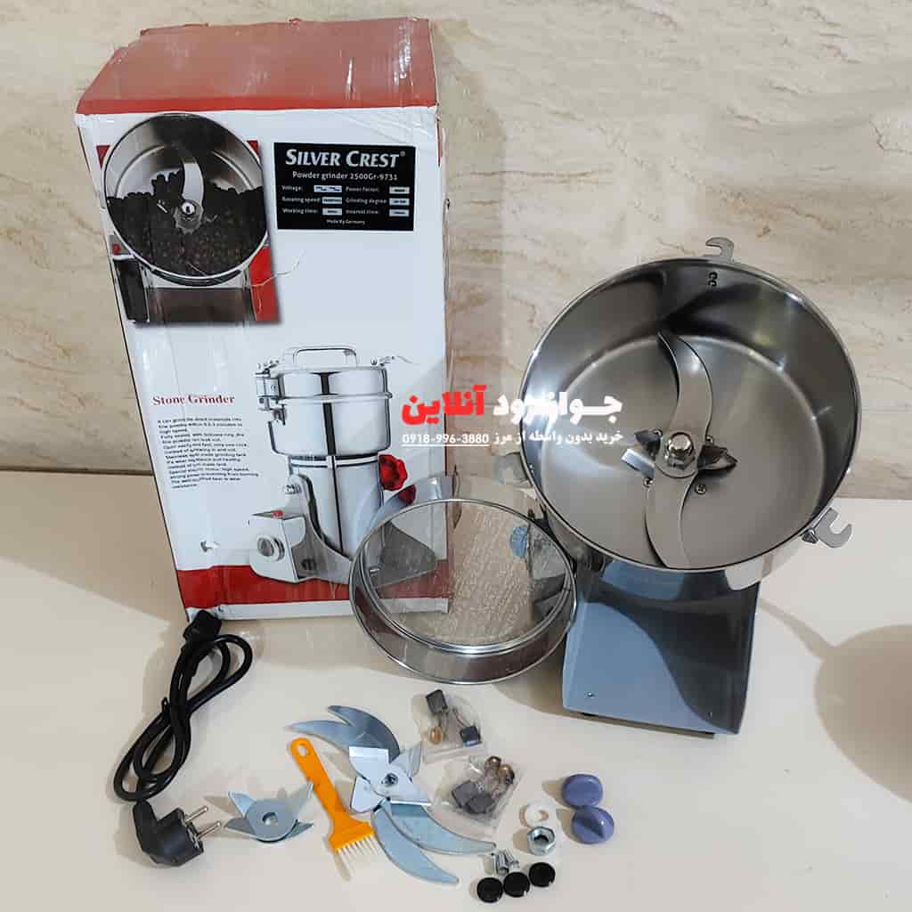 آسیاب سیلور کرست 2500 گرم صنعتی 2500GR-9731