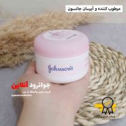 کرم مرطوب کننده جانسون johnsons با حجم 200 mil