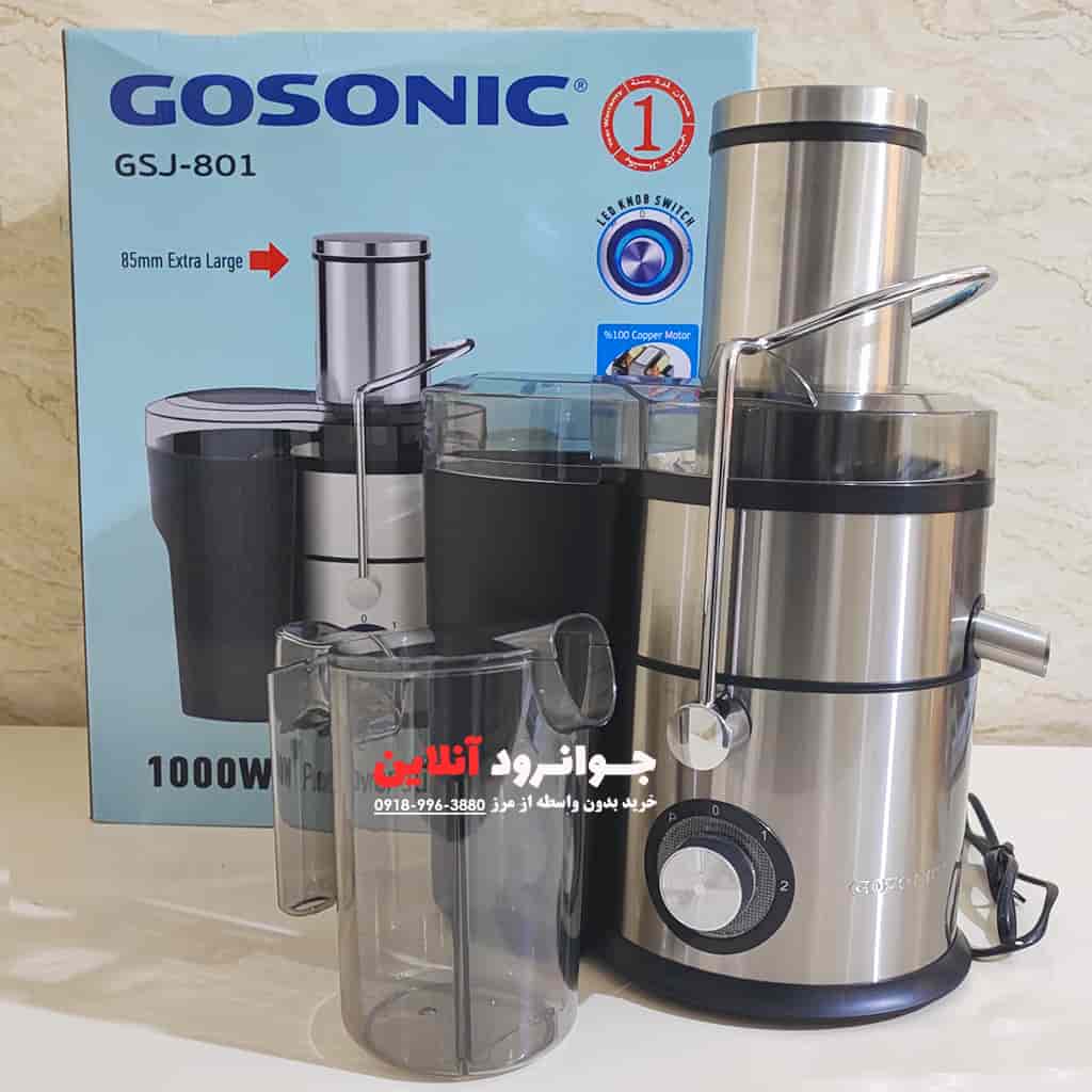 آبمیوه گیر گوسونیک تک کاره 1000 وات گلو استیل مدل GSJ-801