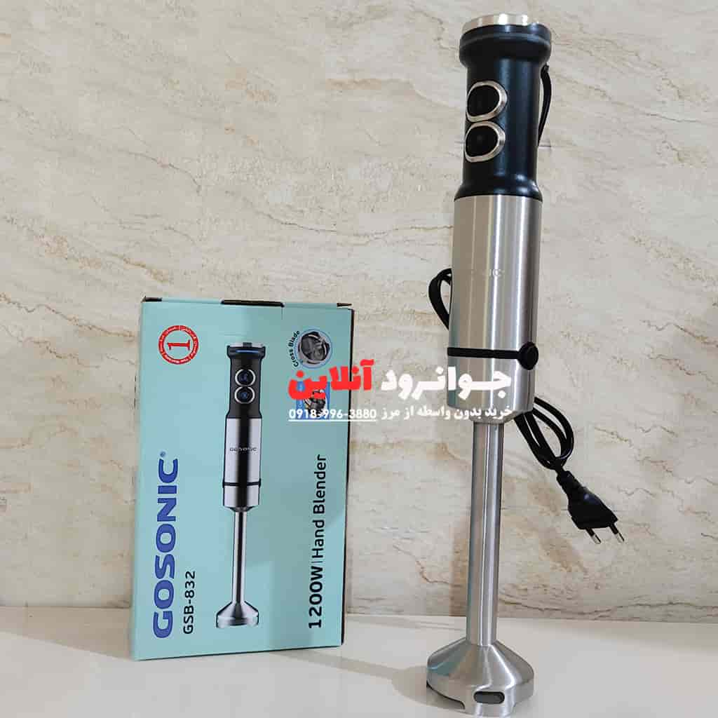 گوشت کوب گوسونیک 1200 وات تک کاره GSB-832