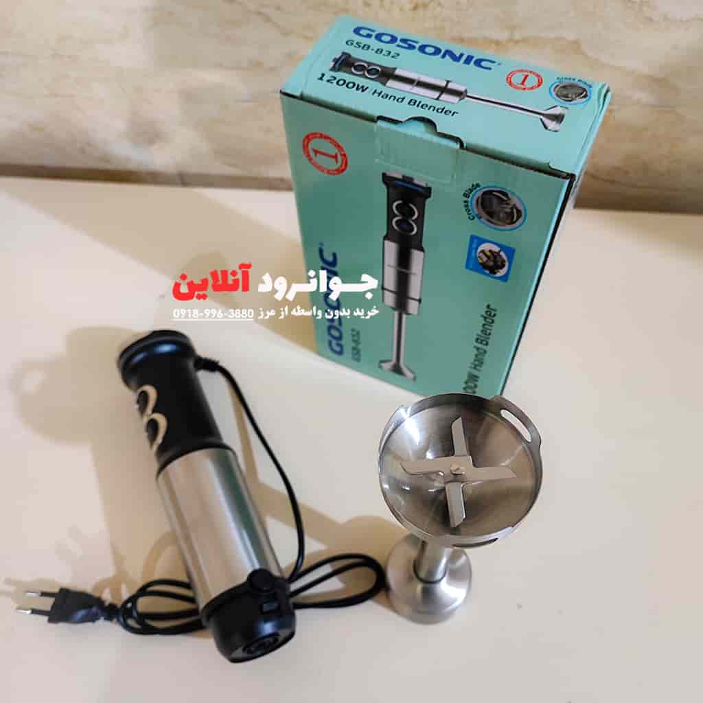 گوشت کوب گوسونیک 1200 وات تک کاره GSB-832