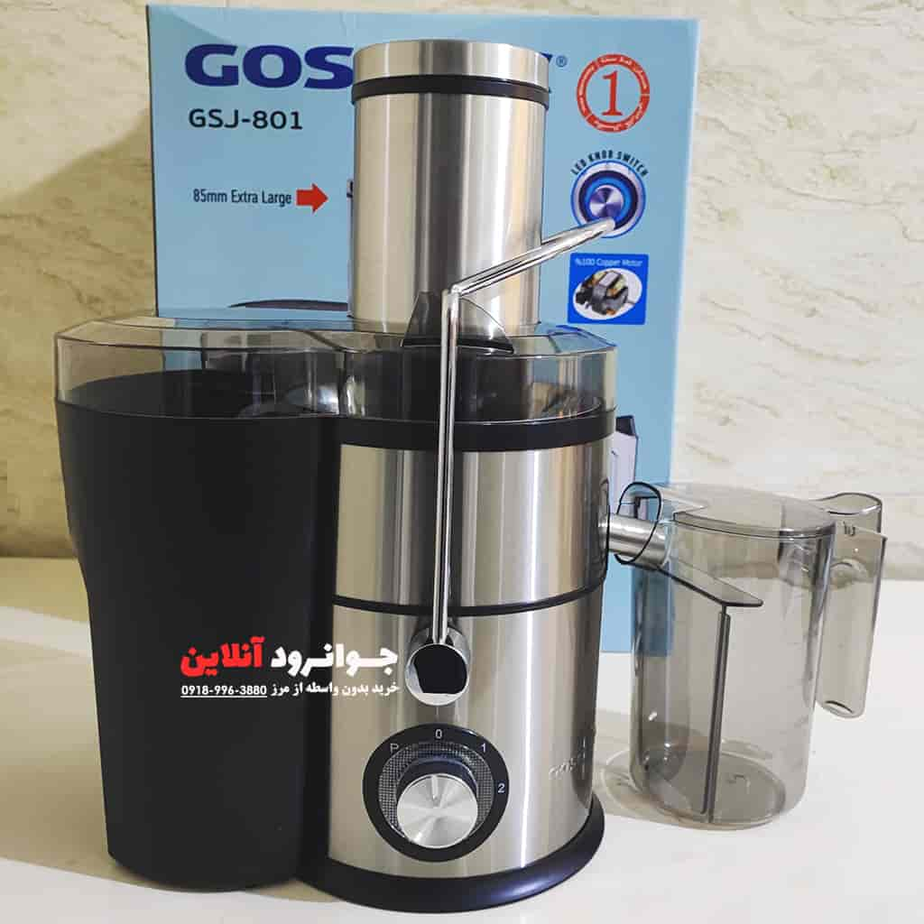 آبمیوه گیر گوسونیک تک کاره 1000 وات گلو استیل مدل GSJ-801