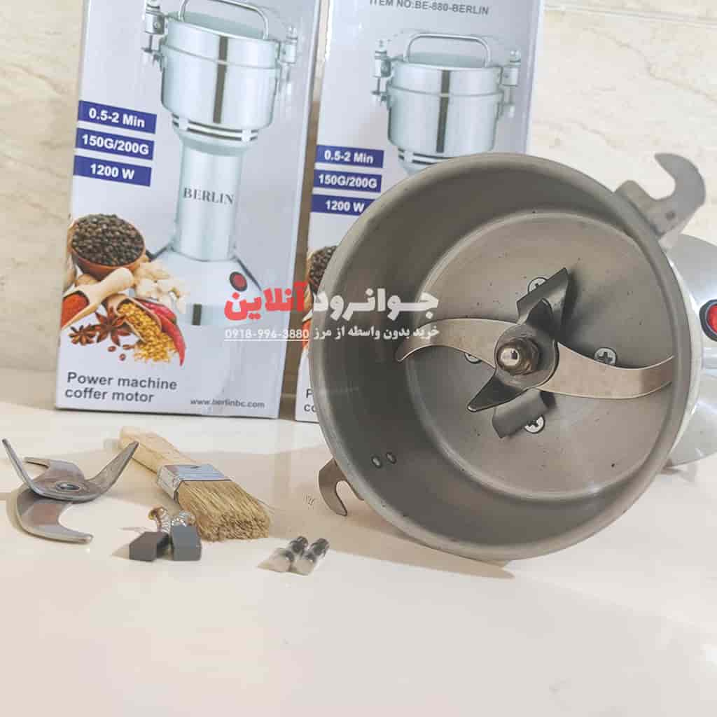 آسیاب برلین 200 گرم 1200 وات Berlin BE-880
