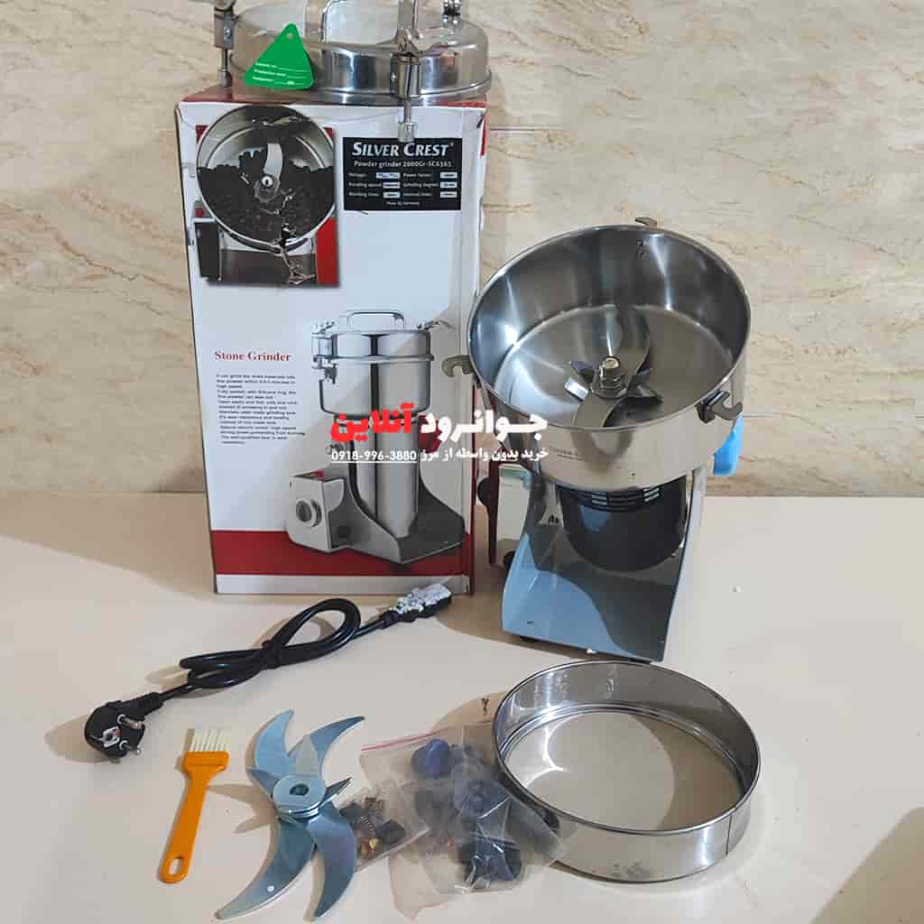 آسیاب سیلور کرست 2000 گرم صنعتی GR-SC6363