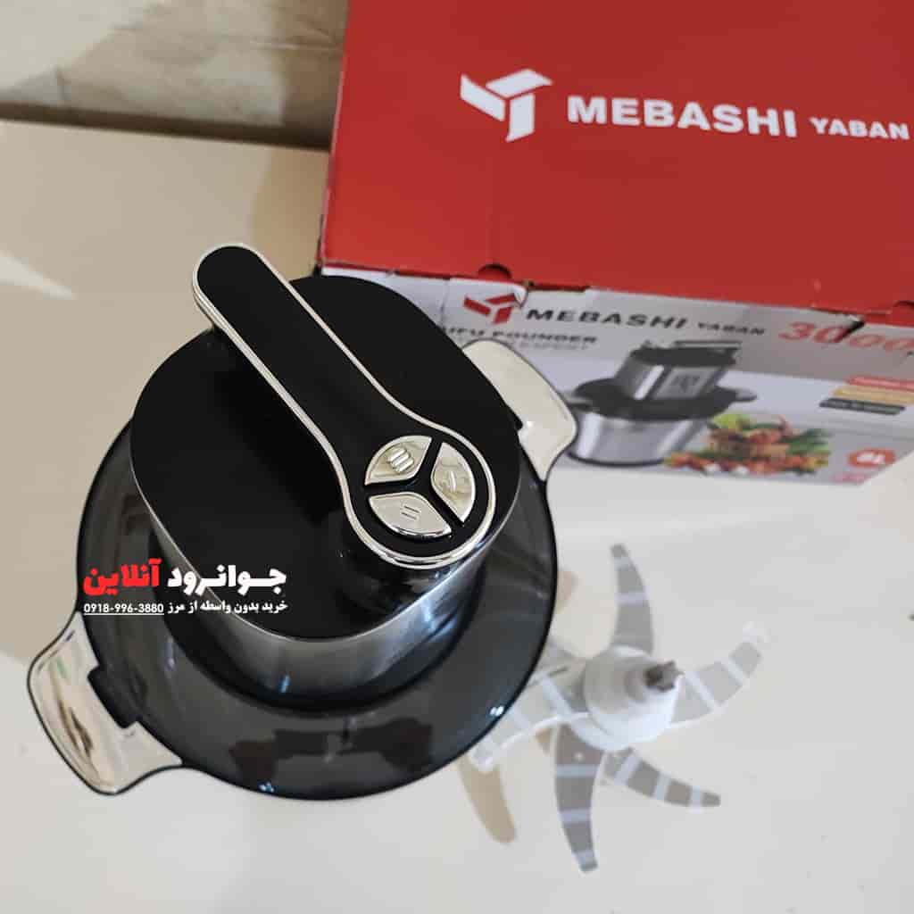 خردکن مباشی 8 لیتر 3000 وات MF-005