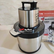 خردکن مباشی 8 لیتر 3000 وات MF-005