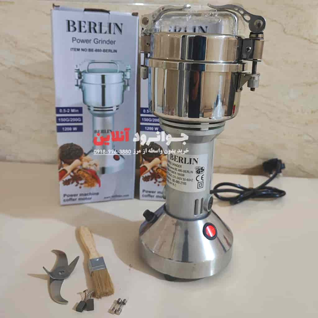 آسیاب برلین 200 گرم 1200 وات Berlin BE-880